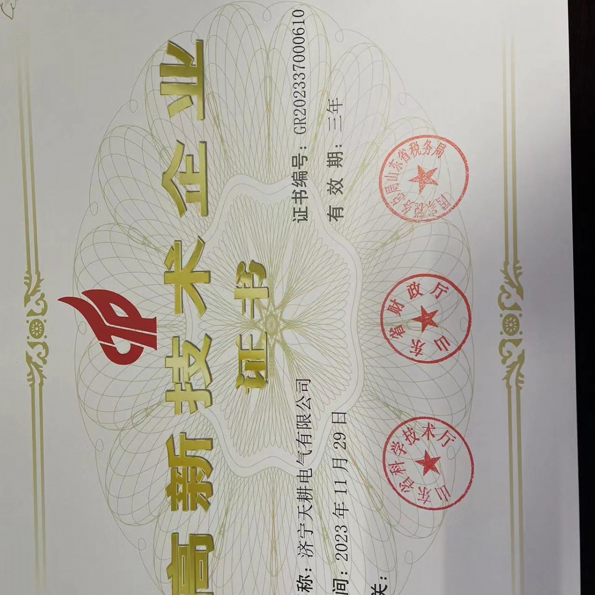 證書(shū)