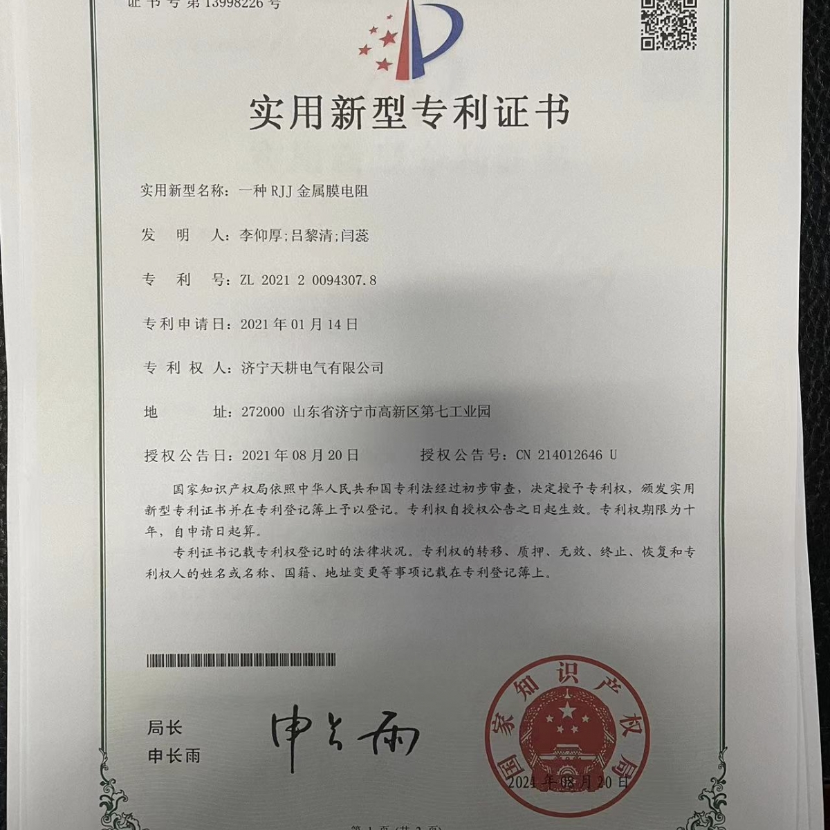 證書(shū)