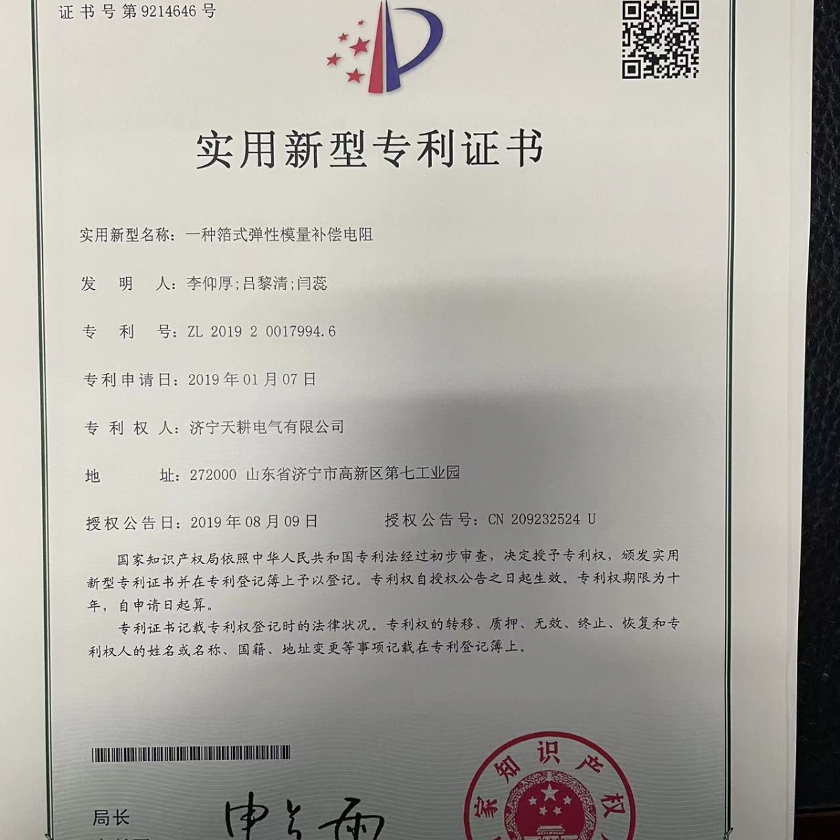 證書(shū)