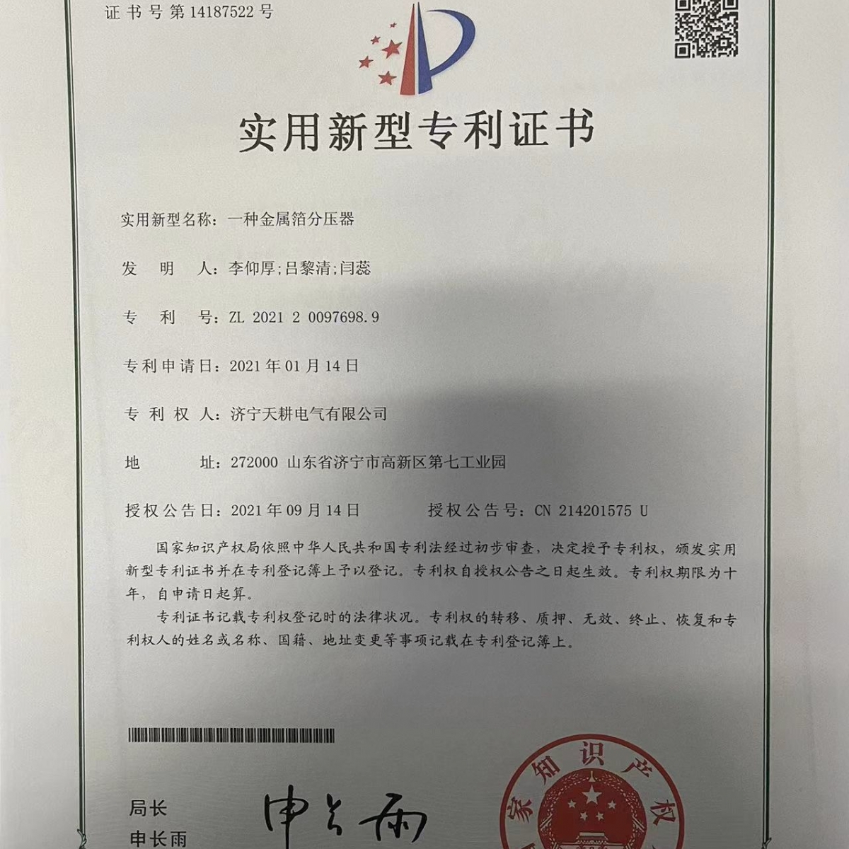證書(shū)