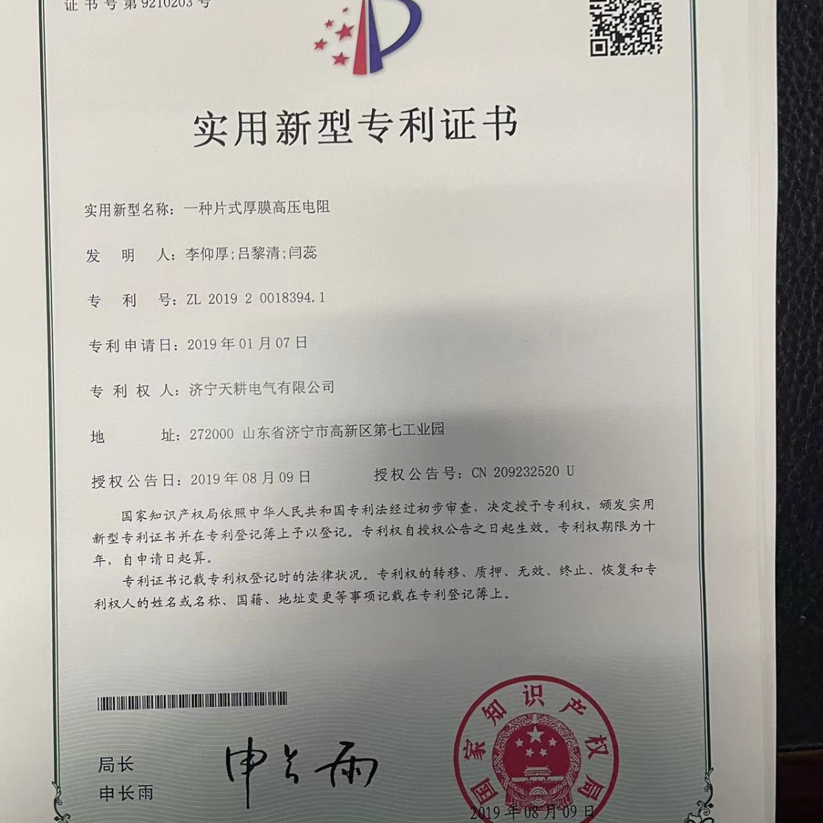 證書(shū)